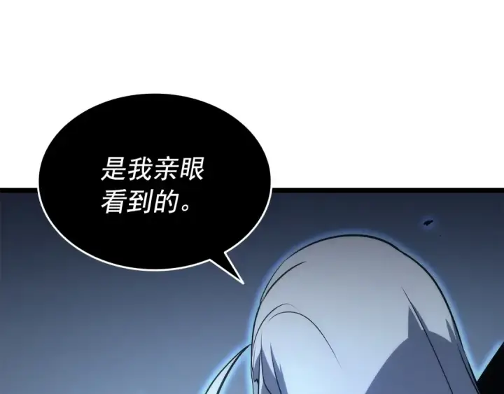 漫画《我独自升级》第152话 狩猎暗影君王第22张图