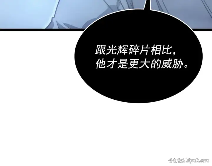 漫画《我独自升级》第152话 狩猎暗影君王第24张图