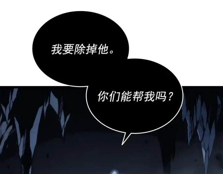 漫画《我独自升级》第152话 狩猎暗影君王第25张图