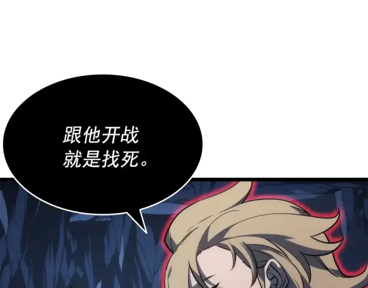 漫画《我独自升级》第152话 狩猎暗影君王第28张图