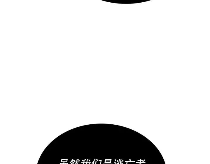 漫画《我独自升级》第152话 狩猎暗影君王第31张图