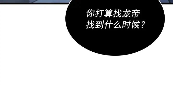 漫画《我独自升级》第152话 狩猎暗影君王第34张图