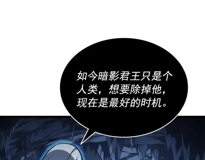 漫画《我独自升级》第152话 狩猎暗影君王第35张图