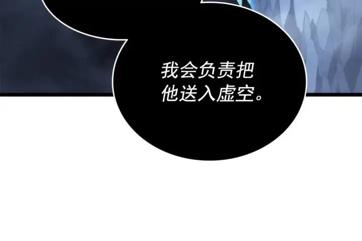 漫画《我独自升级》第152话 狩猎暗影君王第38张图