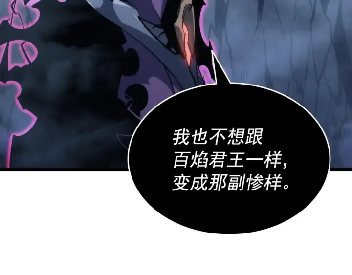 漫画《我独自升级》第152话 狩猎暗影君王第41张图
