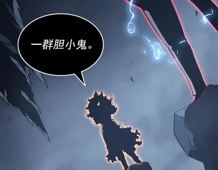 漫画《我独自升级》第152话 狩猎暗影君王第44张图