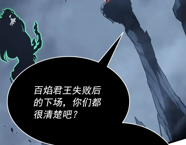 漫画《我独自升级》第152话 狩猎暗影君王第45张图
