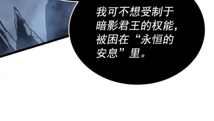 漫画《我独自升级》第152话 狩猎暗影君王第46张图