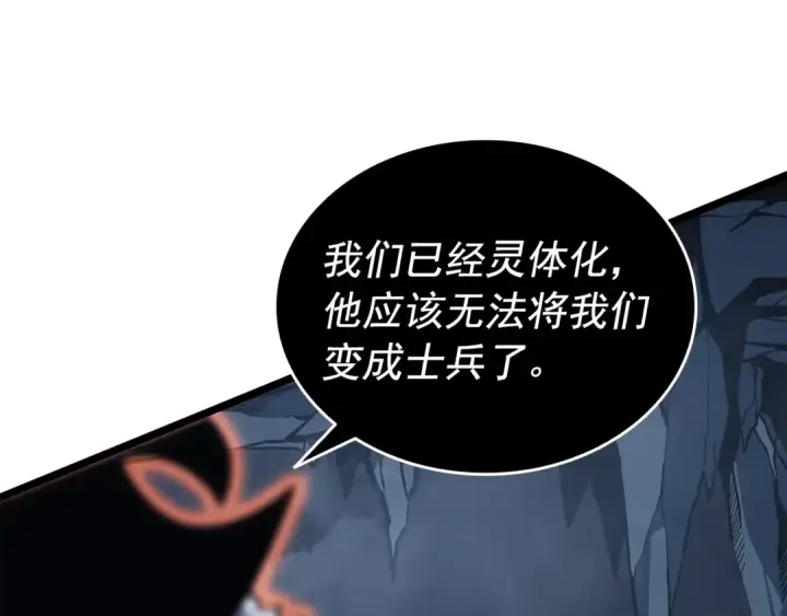 漫画《我独自升级》第152话 狩猎暗影君王第47张图