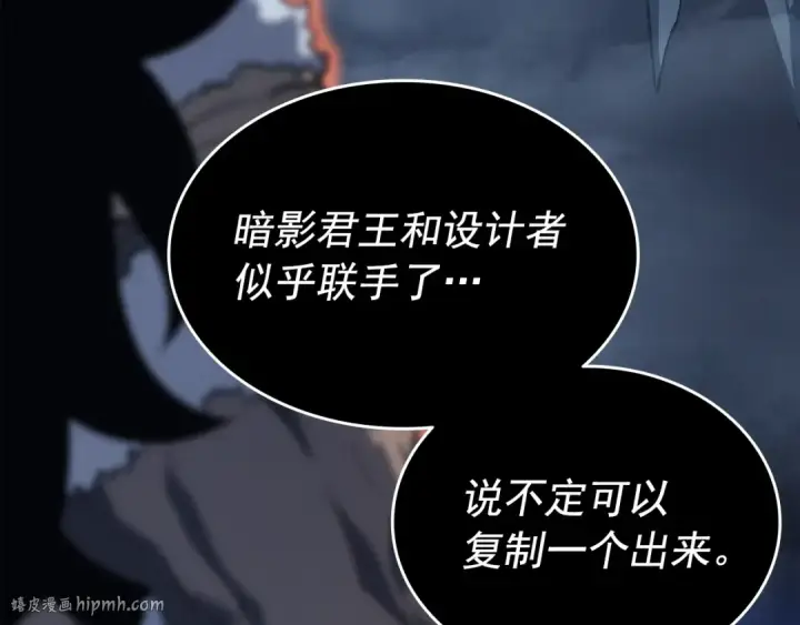 漫画《我独自升级》第152话 狩猎暗影君王第48张图