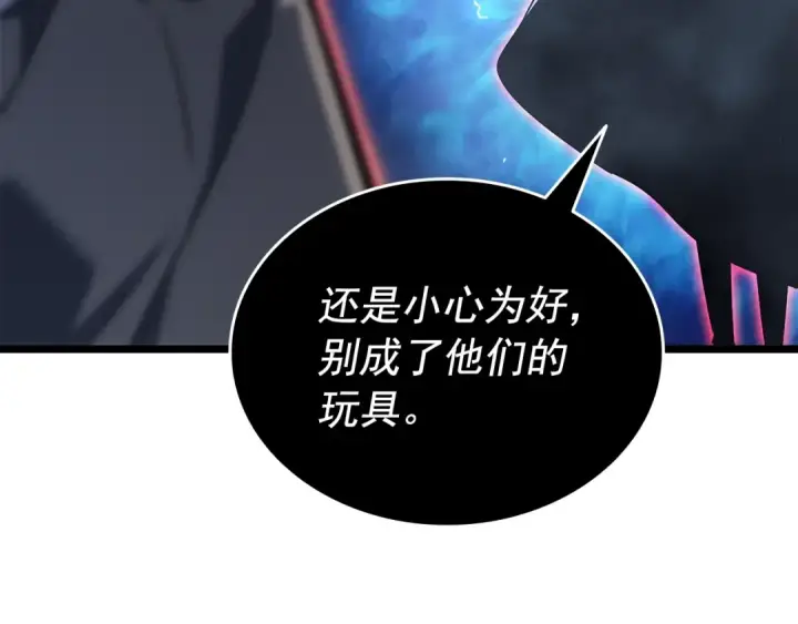 漫画《我独自升级》第152话 狩猎暗影君王第50张图