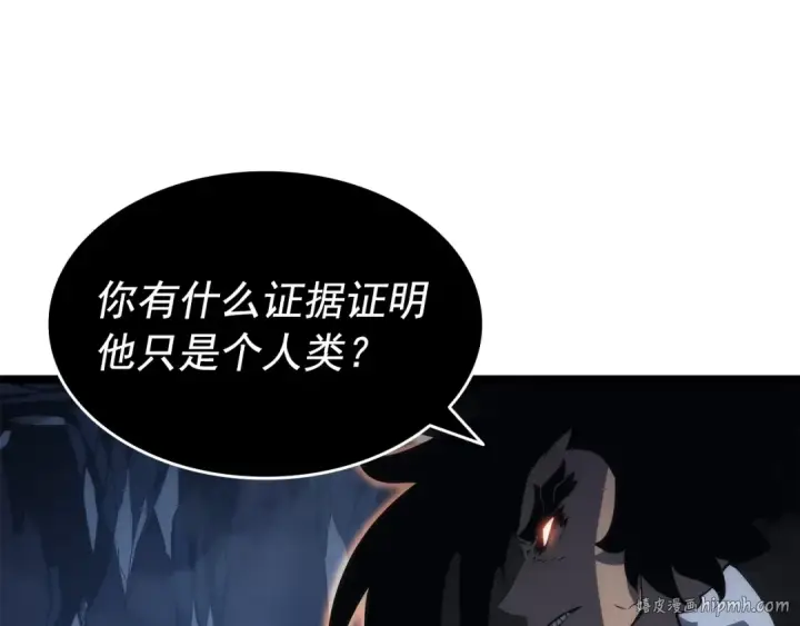 漫画《我独自升级》第152话 狩猎暗影君王第56张图
