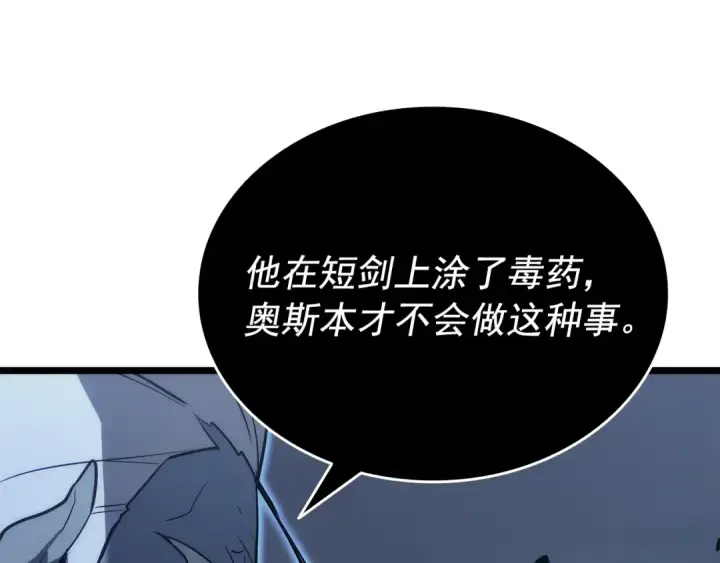 漫画《我独自升级》第152话 狩猎暗影君王第59张图