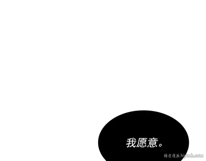 漫画《我独自升级》第152话 狩猎暗影君王第72张图