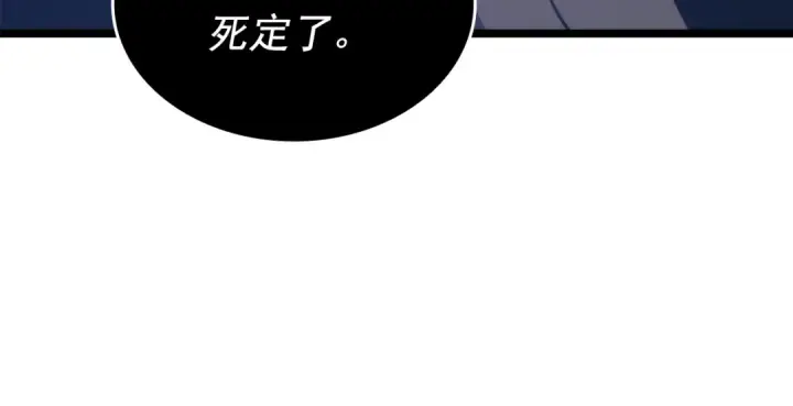 漫画《我独自升级》第152话 狩猎暗影君王第77张图