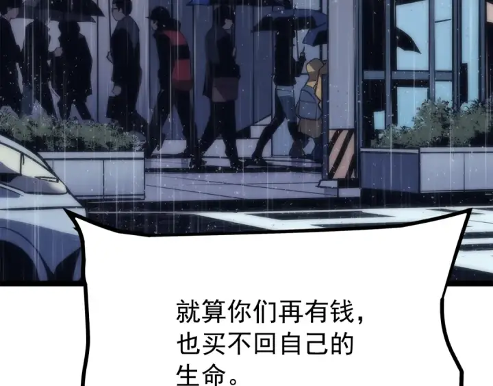 漫画《我独自升级》第152话 狩猎暗影君王第83张图
