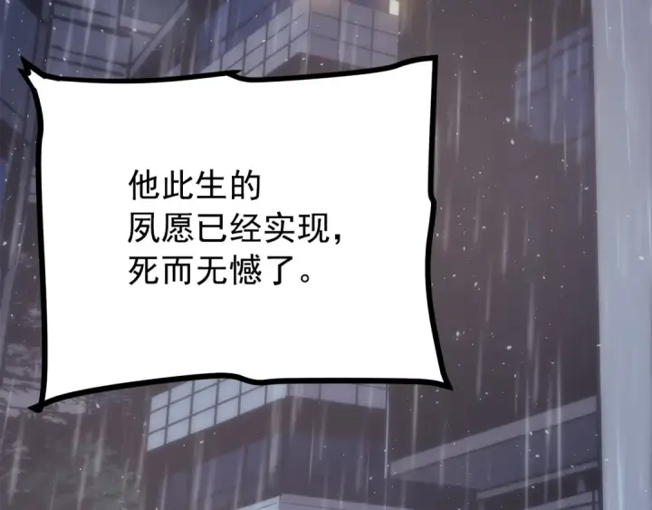 漫画《我独自升级》第152话 狩猎暗影君王第87张图