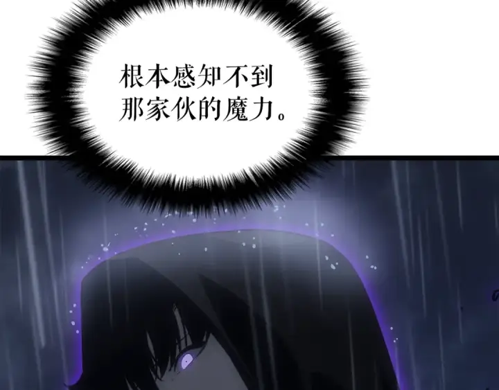 漫画《我独自升级》第152话 狩猎暗影君王第98张图
