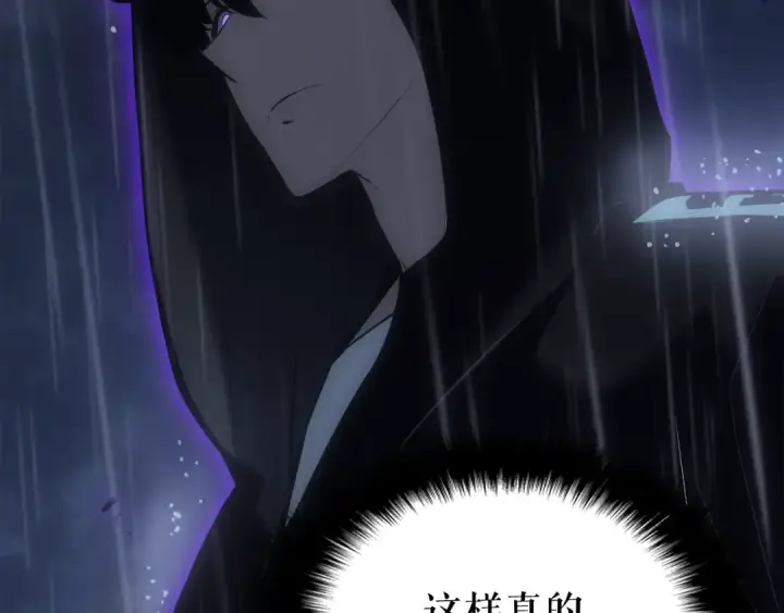 漫画《我独自升级》第152话 狩猎暗影君王第99张图