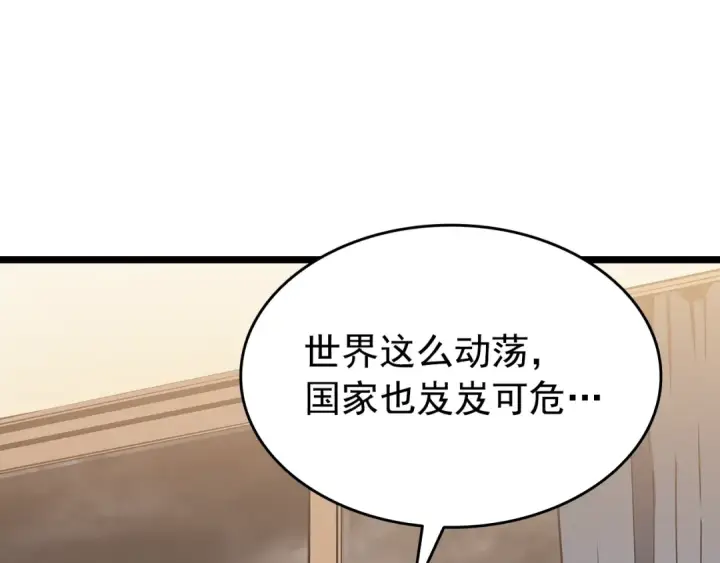 漫画《我独自升级》第153话 卡米什的愤怒第10张图