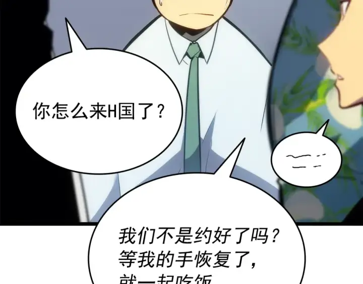 漫画《我独自升级》第153话 卡米什的愤怒第100张图