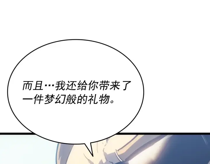 漫画《我独自升级》第153话 卡米什的愤怒第102张图