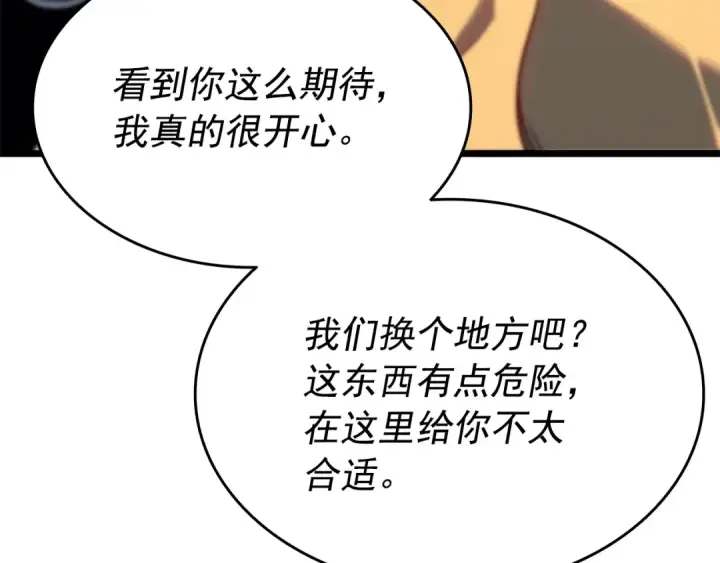 漫画《我独自升级》第153话 卡米什的愤怒第108张图
