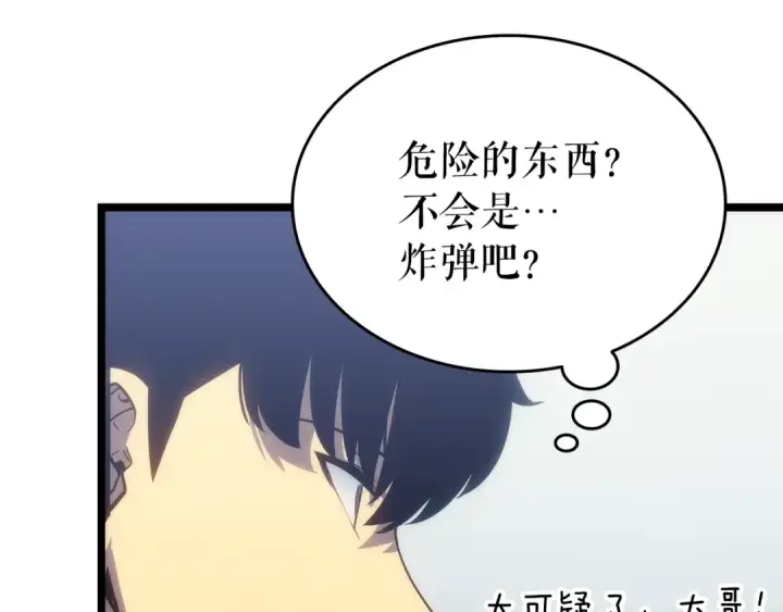 漫画《我独自升级》第153话 卡米什的愤怒第110张图
