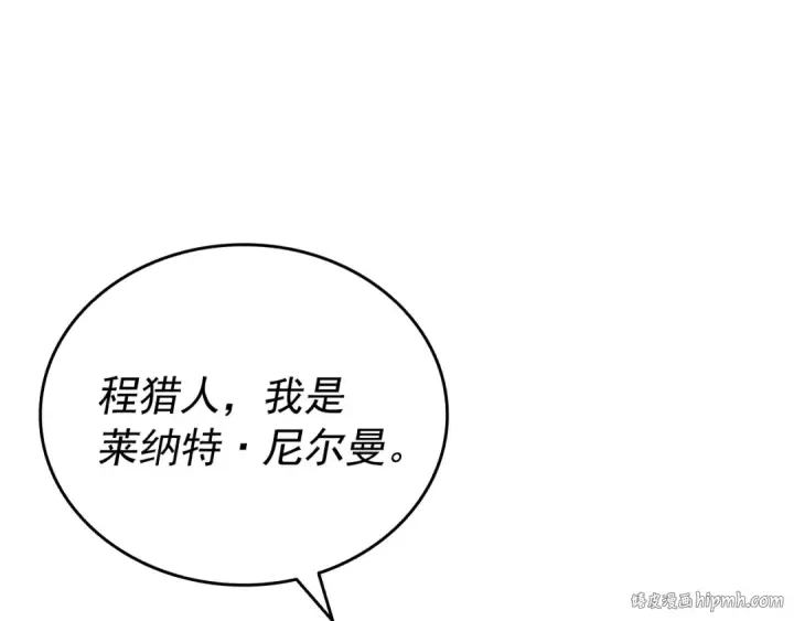 漫画《我独自升级》第153话 卡米什的愤怒第112张图