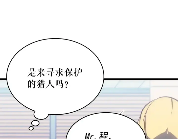 漫画《我独自升级》第153话 卡米什的愤怒第116张图