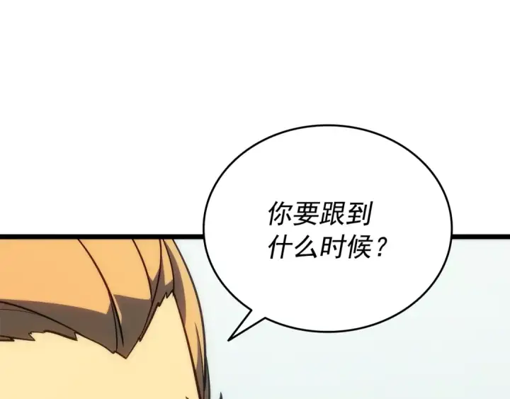 漫画《我独自升级》第153话 卡米什的愤怒第119张图