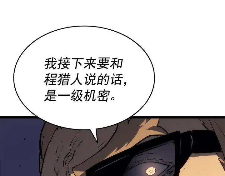 漫画《我独自升级》第153话 卡米什的愤怒第123张图