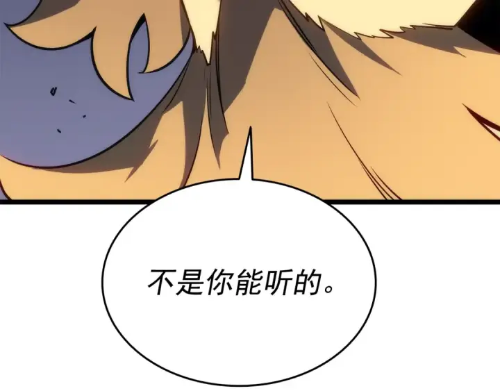 漫画《我独自升级》第153话 卡米什的愤怒第125张图