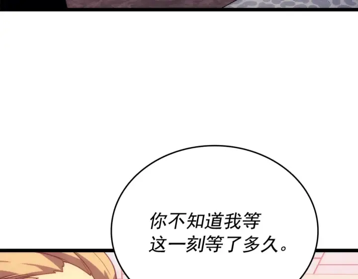 漫画《我独自升级》第153话 卡米什的愤怒第133张图