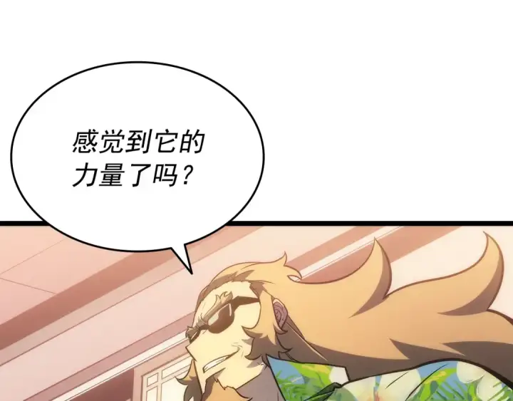 漫画《我独自升级》第153话 卡米什的愤怒第140张图