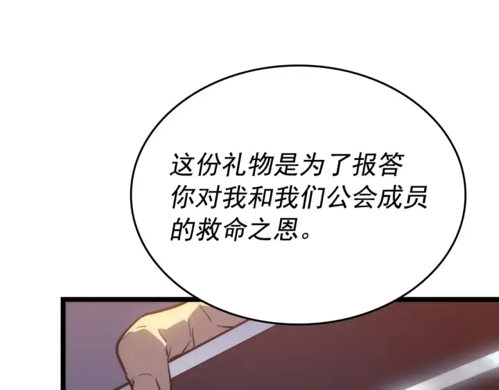 漫画《我独自升级》第153话 卡米什的愤怒第143张图