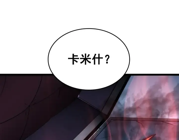 漫画《我独自升级》第153话 卡米什的愤怒第147张图