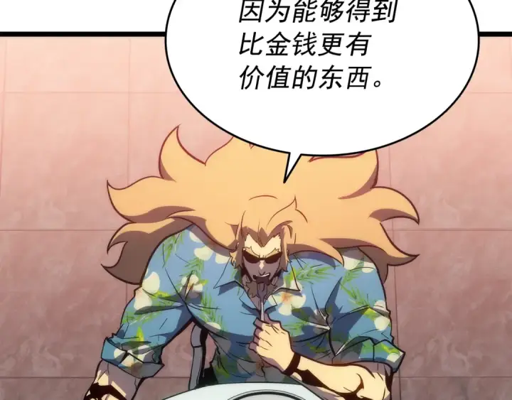 漫画《我独自升级》第153话 卡米什的愤怒第155张图