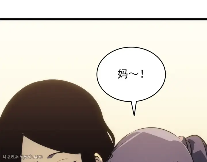 漫画《我独自升级》第153话 卡米什的愤怒第16张图