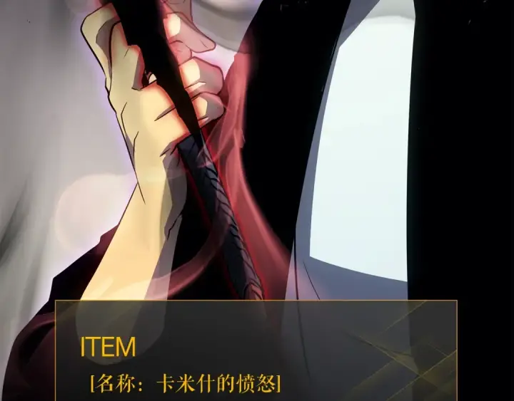 漫画《我独自升级》第153话 卡米什的愤怒第163张图
