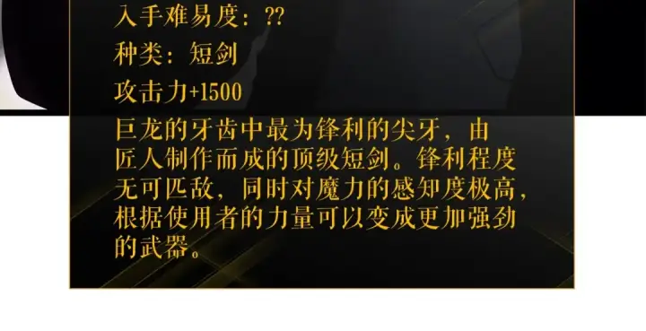 漫画《我独自升级》第153话 卡米什的愤怒第164张图
