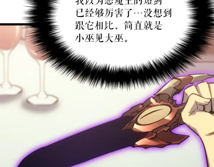 漫画《我独自升级》第153话 卡米什的愤怒第166张图
