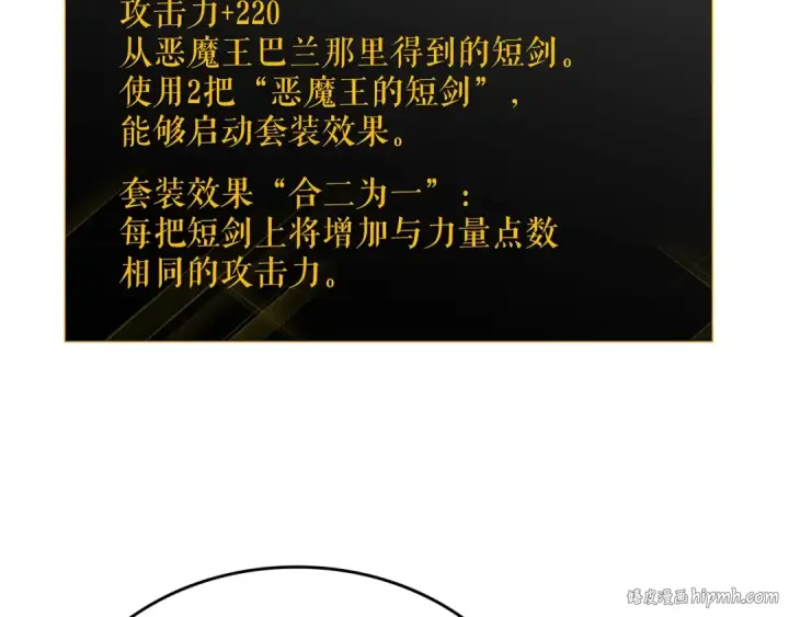 漫画《我独自升级》第153话 卡米什的愤怒第168张图