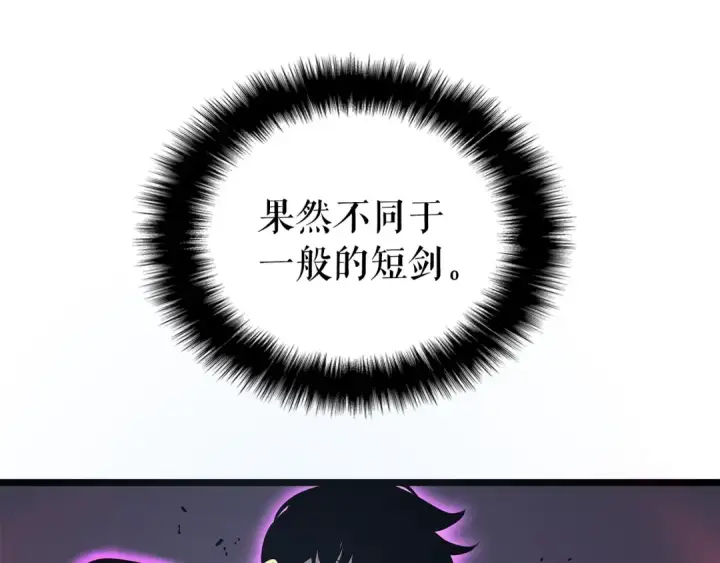 漫画《我独自升级》第153话 卡米什的愤怒第175张图