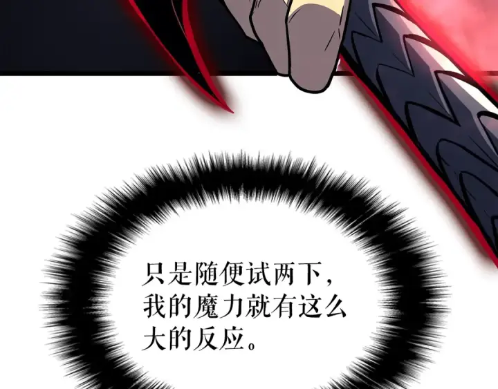 漫画《我独自升级》第153话 卡米什的愤怒第178张图
