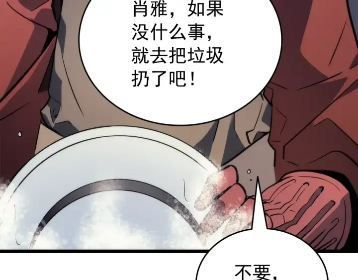 漫画《我独自升级》第153话 卡米什的愤怒第18张图