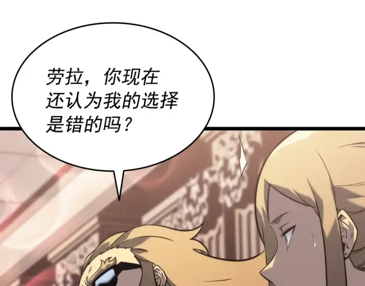 漫画《我独自升级》第153话 卡米什的愤怒第183张图