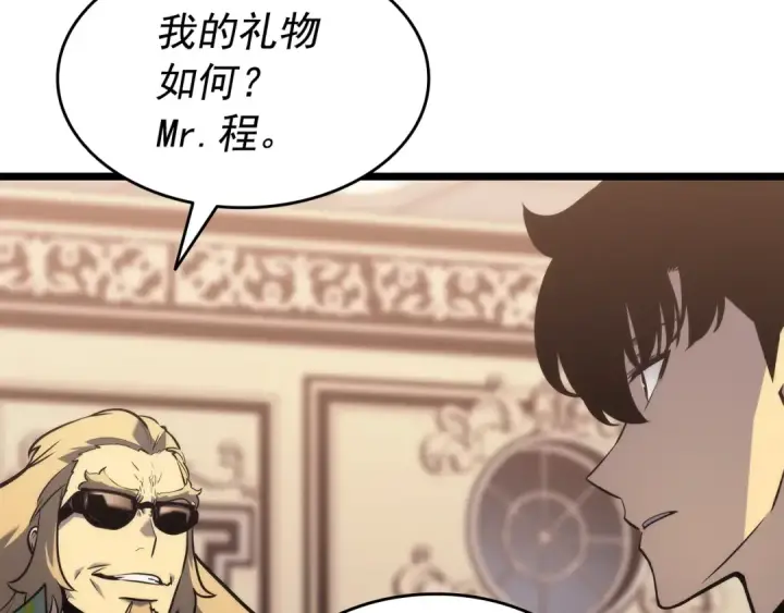 漫画《我独自升级》第153话 卡米什的愤怒第189张图