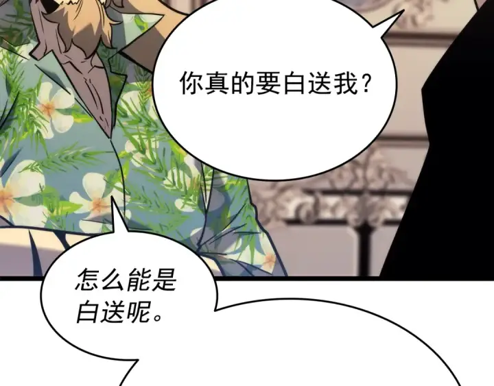 漫画《我独自升级》第153话 卡米什的愤怒第190张图