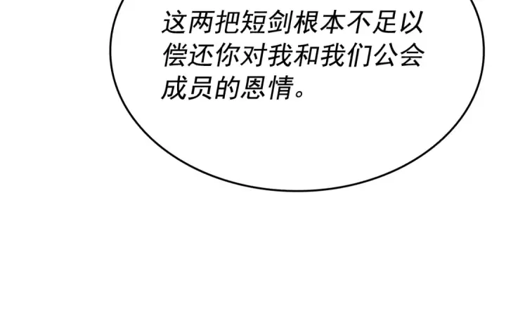 漫画《我独自升级》第153话 卡米什的愤怒第191张图
